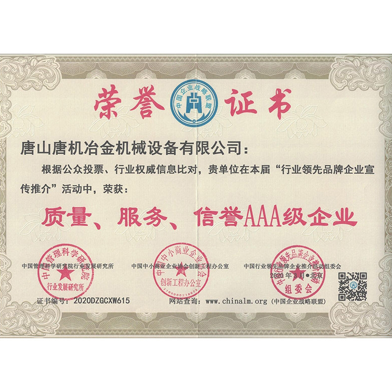 榮譽證書 榮譽證書